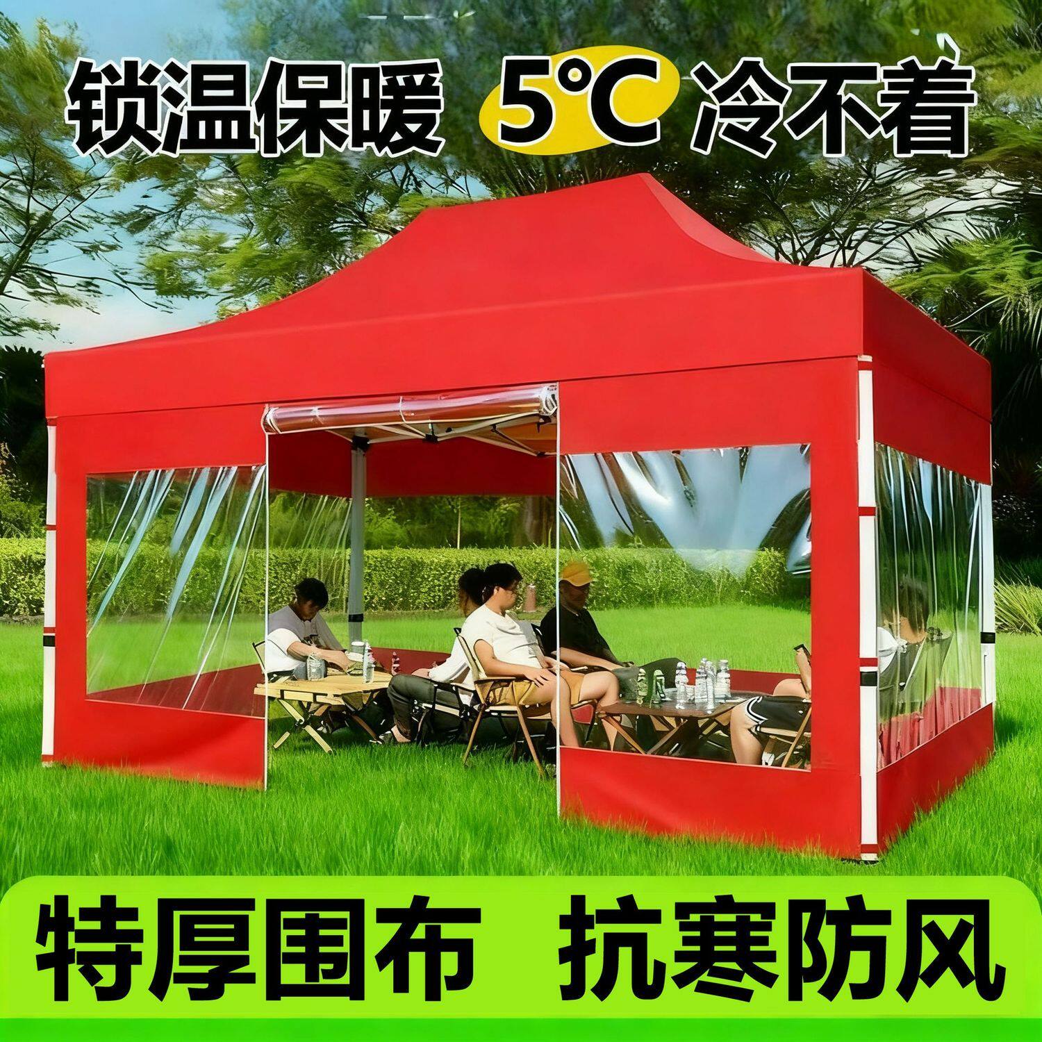 帐篷围布透明加厚四角大雨伞带门的活动蓬侧围布耐寒保温布地摊蓬