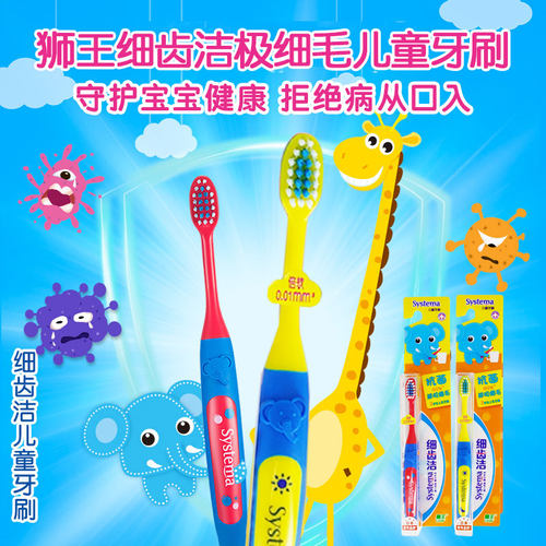 lion细齿洁儿童细软毛牙刷