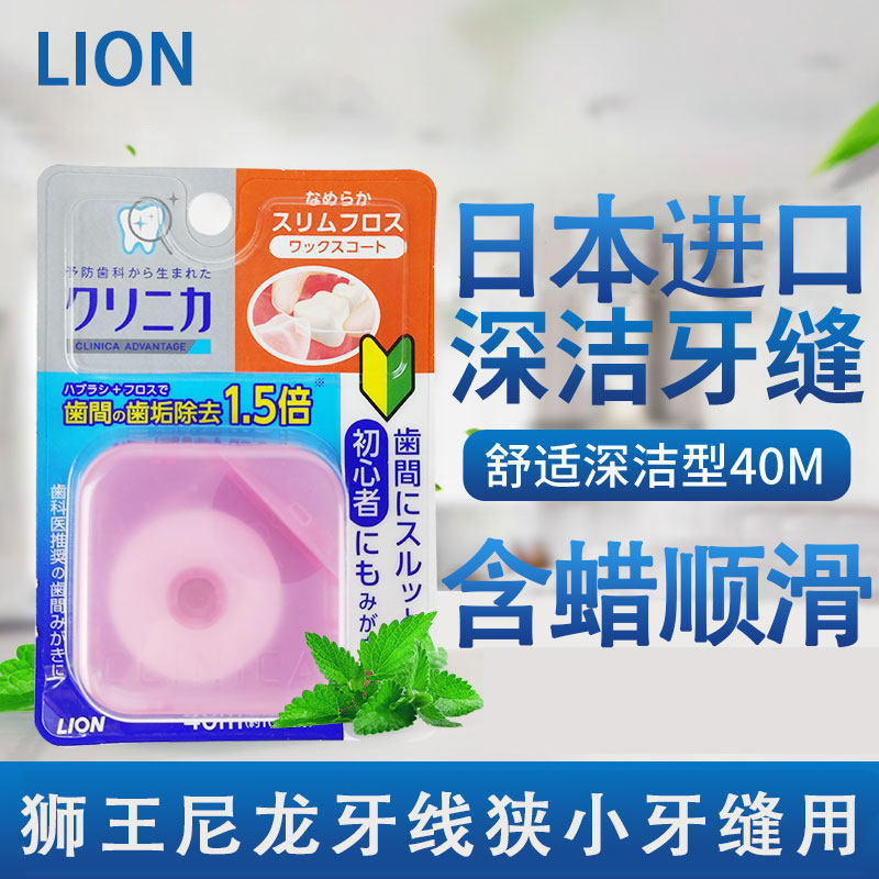 日本牙线LION狭小牙缝遇水膨胀