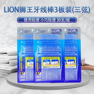 日本进口LION狮王3弦牙线棒清洁牙缝剔牙线去牙垢牙渍30支装 3版