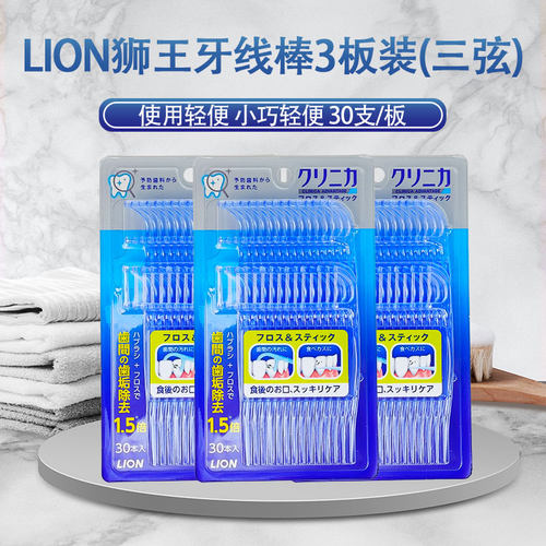 日本牙线棒LION清洁牙缝30支装