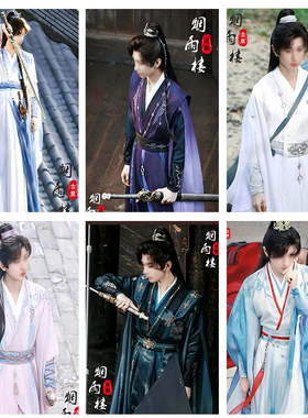 赴山海成毅同款男汉服大袖飘逸仙侠李沉舟萧秋水古装侠客服