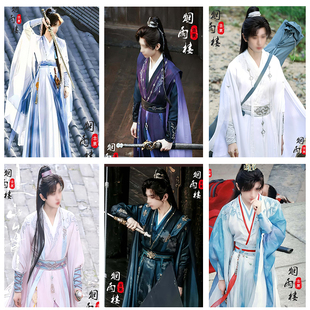 赴山海成毅同款男汉服大袖飘逸仙侠李沉舟萧秋水古装侠客服