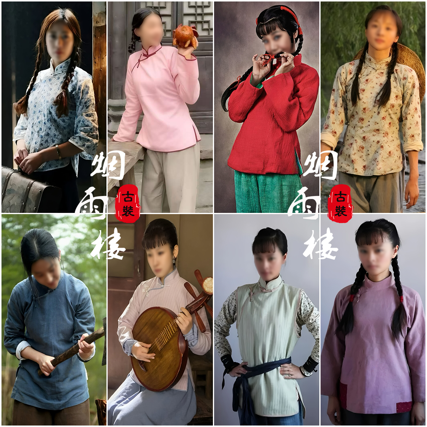 影视剧古装烽火芳菲同款女士民国棉麻丫鬟村姑农民老百姓古装