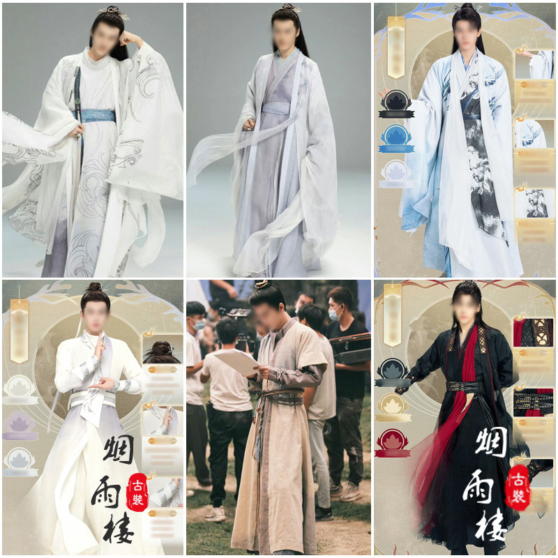 狐妖小红娘影视颜如山胡尾生同款古装男汉服公子服影楼写真演出服