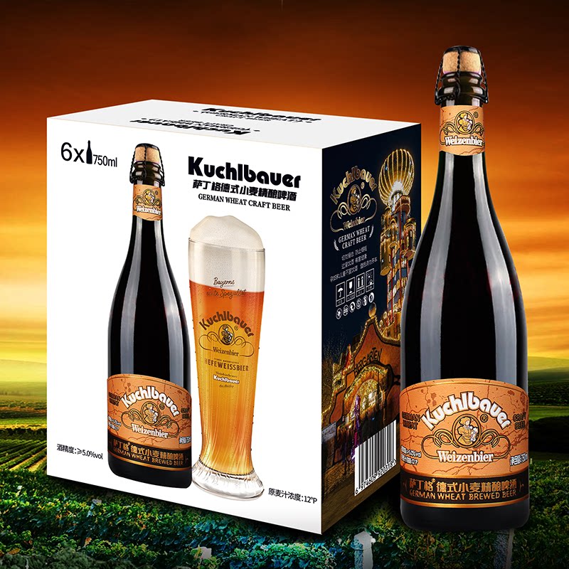 萨丁格 德式小麦啤酒 精酿啤酒 750ml*6瓶 原包装