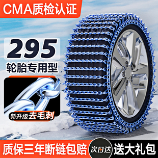 汽车295轮胎防滑链35/40/R20/R21/R22冬季雪泥地应急链脱困不伤胎
