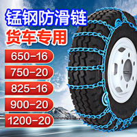 高品質(zhì)錳鋼合金輪胎防滑鏈