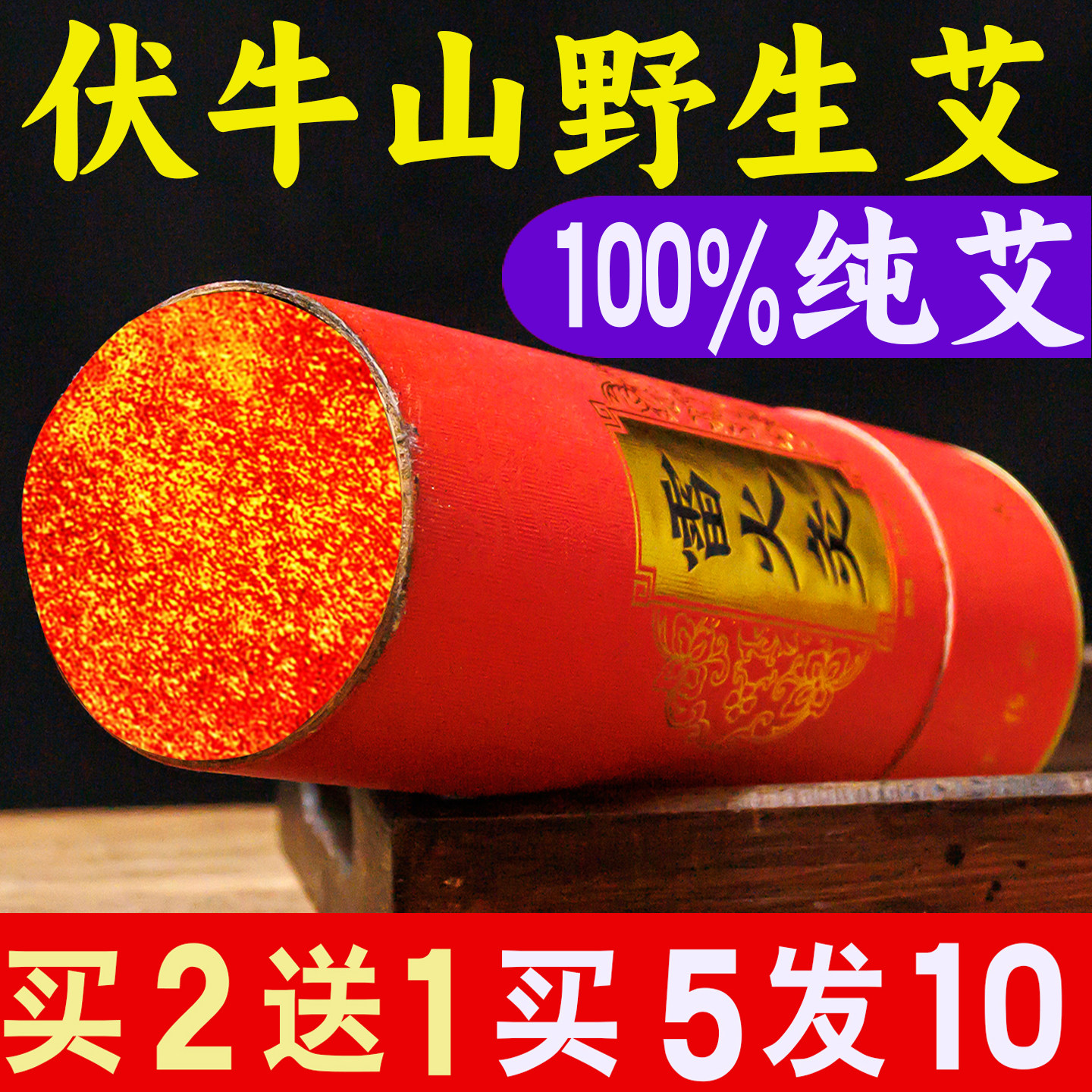 君康芙7厘米雷火灸艾条官方旗舰店陈年大炮灸悬灸艾灸条艾叶草条