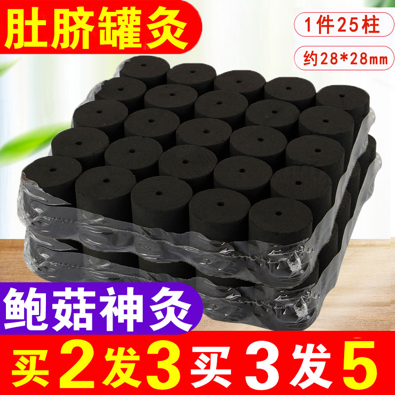 艾灸馆肚脐罐灸柱无烟艾条灸柱鲍姑神灸千年鳌灸艾灸床艾柱灸罐柱