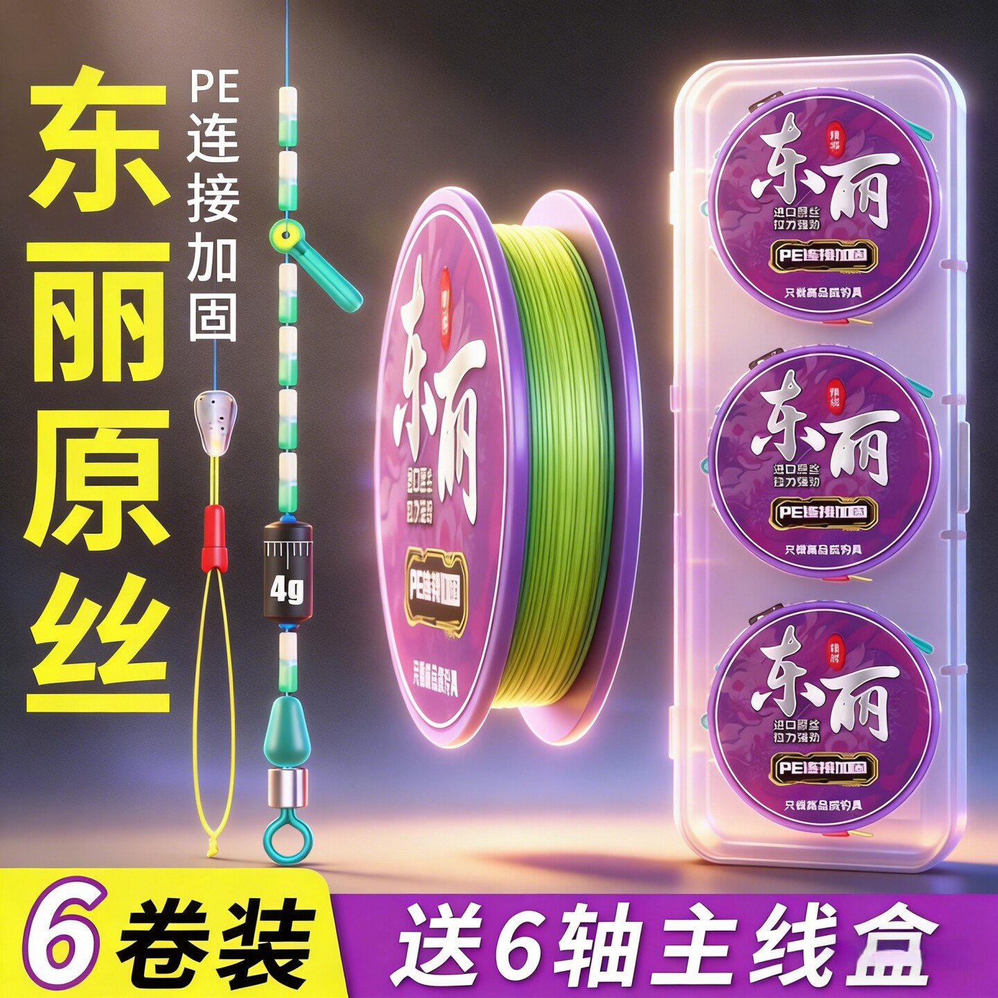 5米43米64米52米7鱼竿线组成品图片