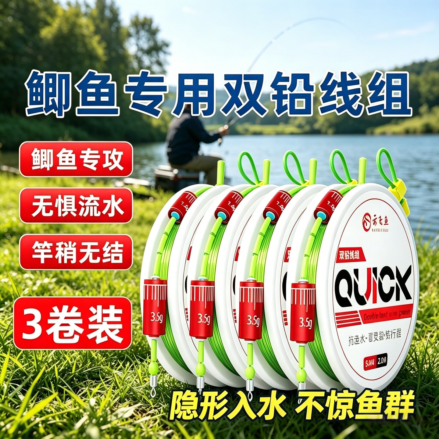 【3卷装】双铅线组成品主线绑好