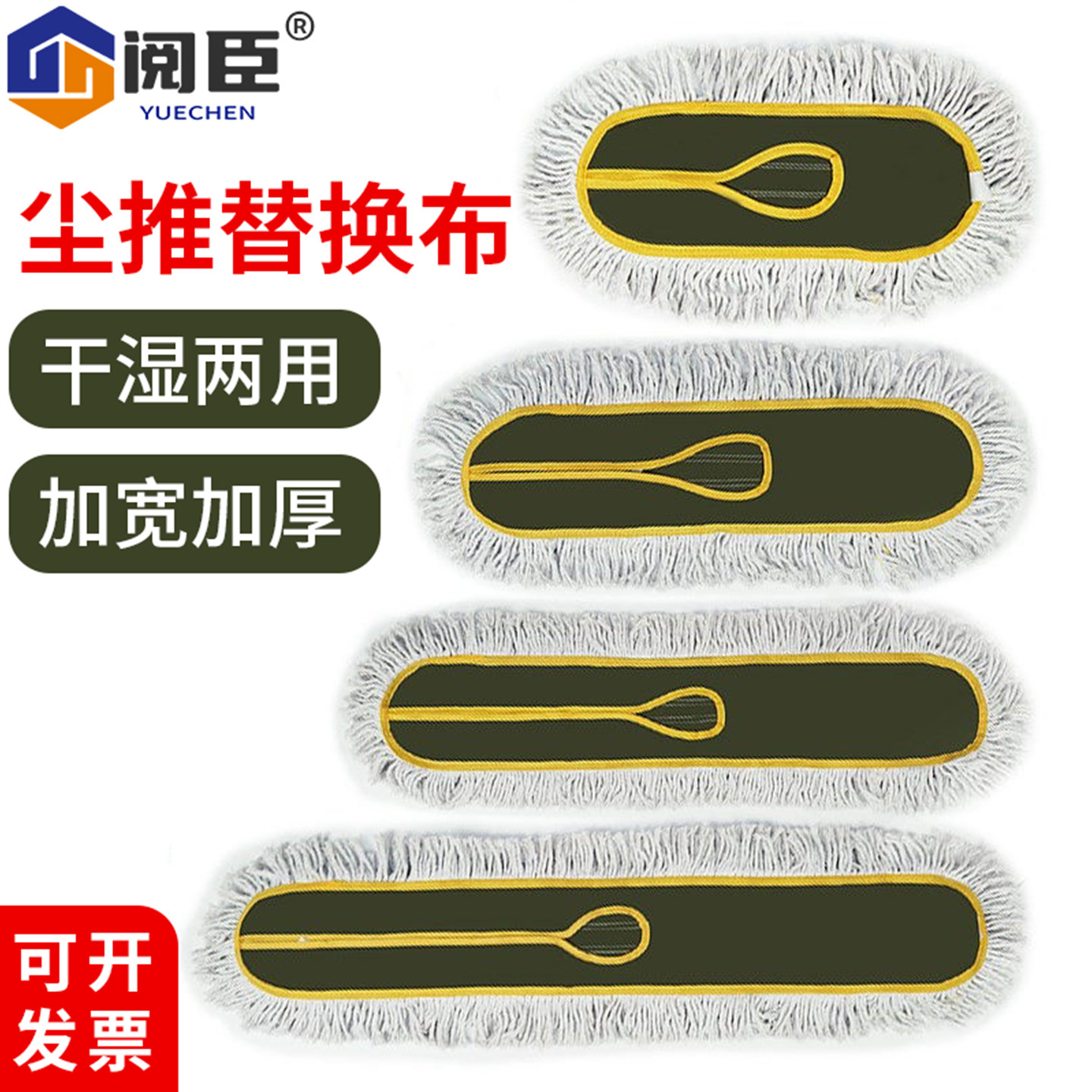 阅臣尘推拖把加大加厚