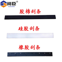 456075地刮地面推刮水器刮条地板刮胶条替换胶皮硅胶橡胶胶棉海绵