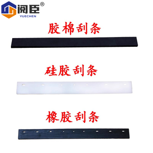 456075地刮地面推刮水器刮条地板刮胶条替换胶皮硅胶橡胶胶棉海绵