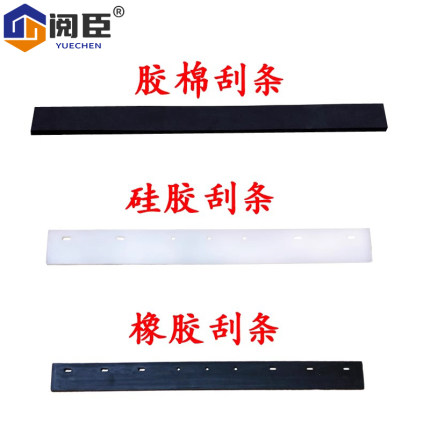 456075地刮地面推刮水器刮条地板刮胶条替换胶皮硅胶橡胶胶棉海绵