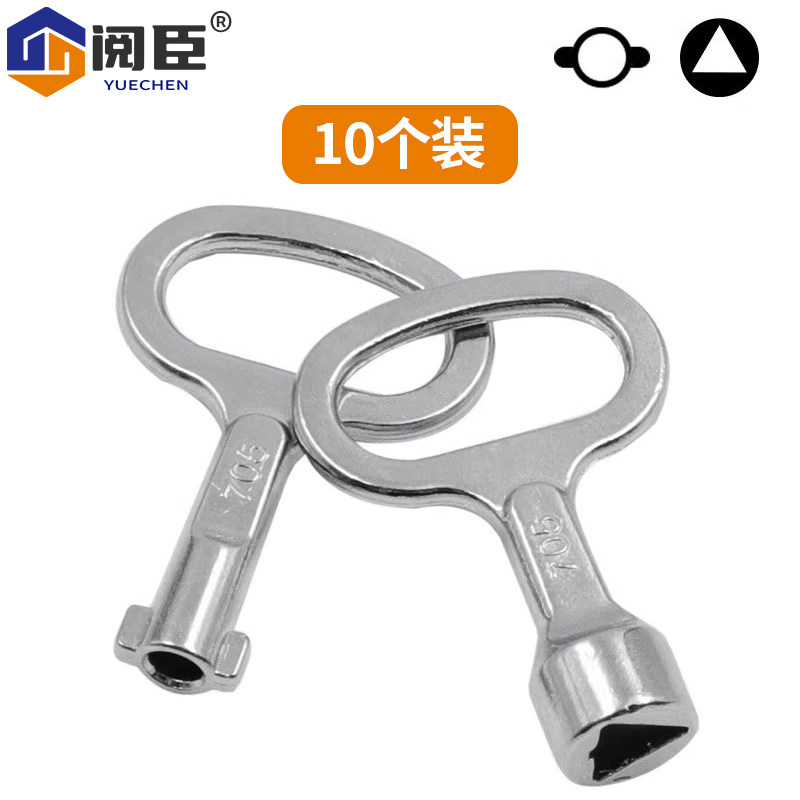 阅臣三角钥匙量大优惠