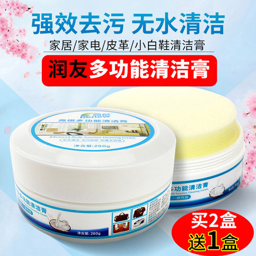 油污润友家用清洁剂清洁膏