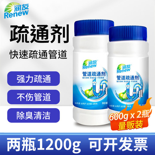 600g2瓶装润友管道疏通厨房马桶