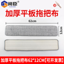 阅臣 排拖布 60cm拖把布平板拖把大号布头尘推头替换头条状粘贴式