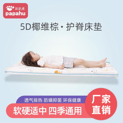 儿童床垫护脊透气天然椰棕学生床垫子高低床拼接床乳胶硬棕垫定制