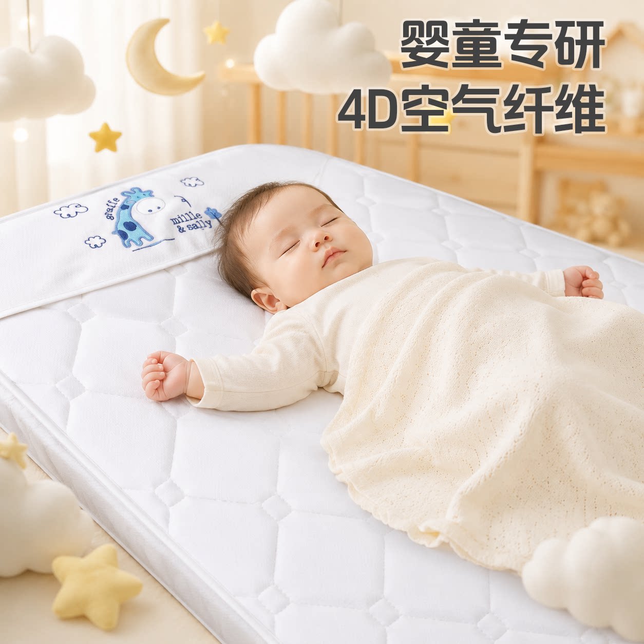 4d空气纤维婴儿床垫褥子儿童睡垫宝宝幼儿园专用3d拆洗拼接床垫子