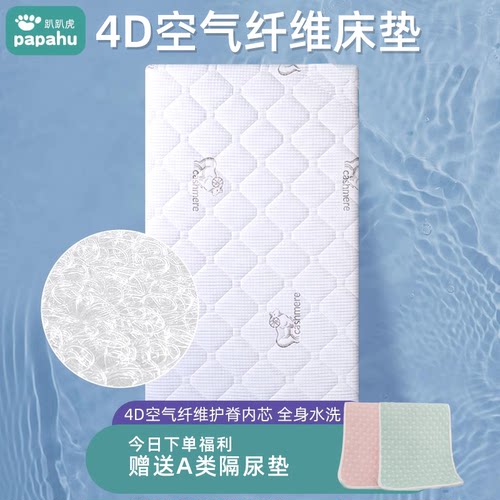 可水洗空气纤维婴儿床垫舒适护脊