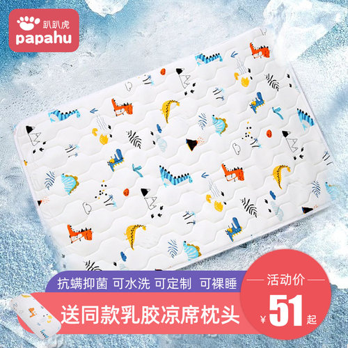 儿童凉席乳胶婴儿床幼儿园午睡