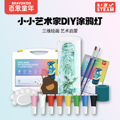 新奇玩法立体式绘画趣味DIY