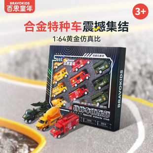 百思童年100輛全合金小汽車禮盒男孩仿真汽車模型玩具車生日禮物
