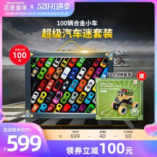 百思童年100辆小车儿童玩具车合金车男孩玩具汽车六一儿童节礼物