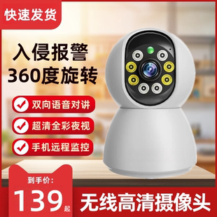 无线摄像头电脑旋转夜视台式监控器可连手机自动桌面室外商店看护