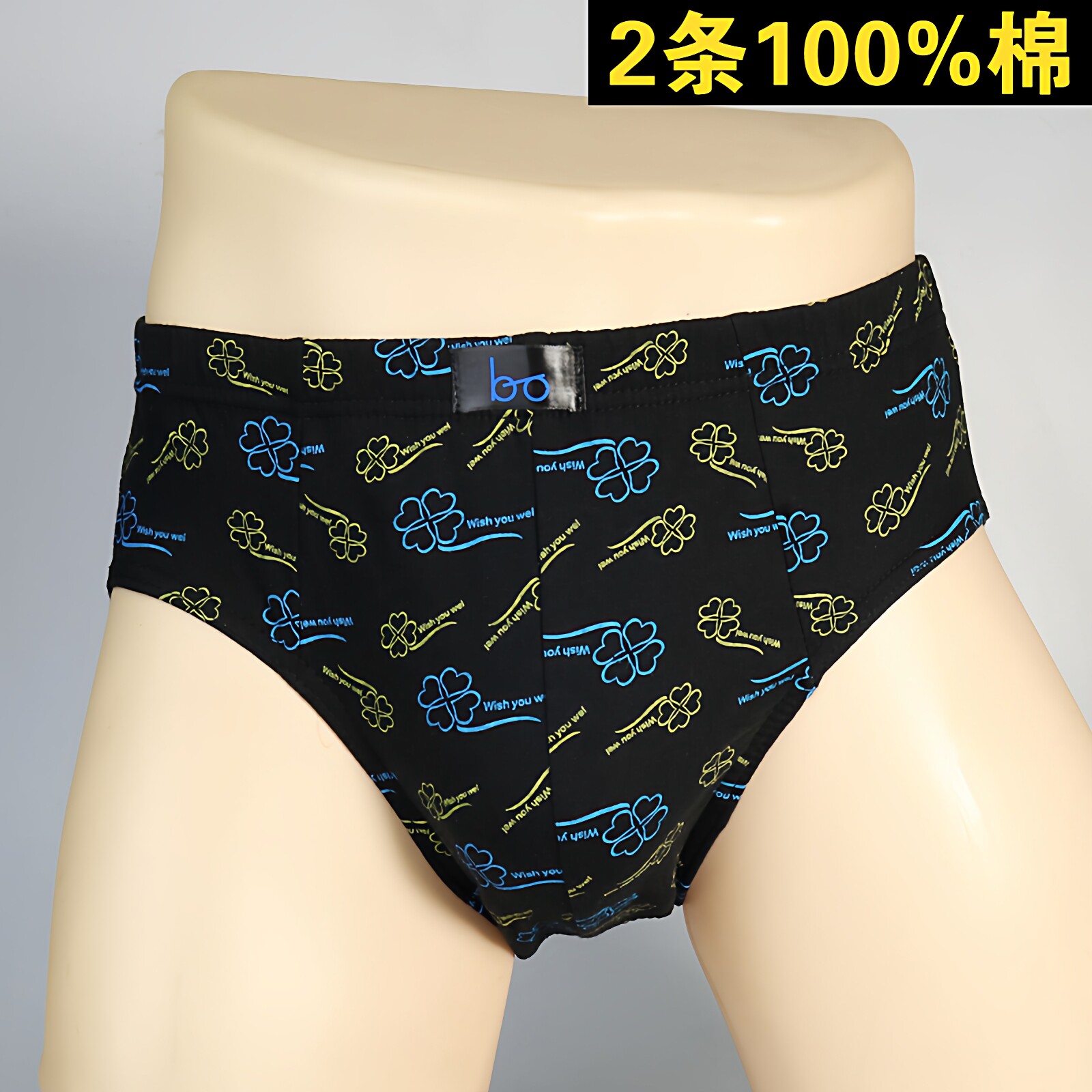 男士三角内裤大码纯棉