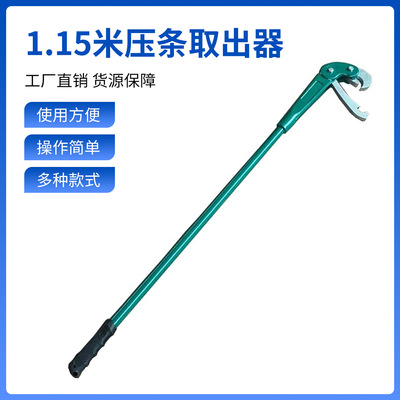 绿色1.15米压条取出器扒胎补胎工具拆卸胎货车撬棍补胎压条取出器