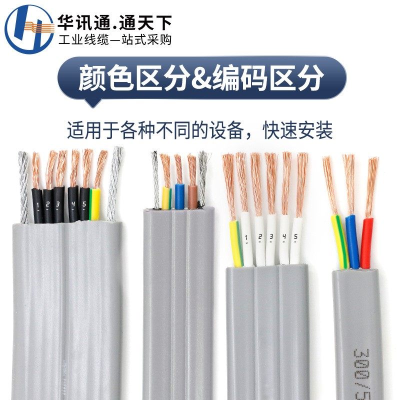 TVVBG双钢丝电梯随行扁平电缆4/5/6/7/8芯行车扁线电动专用TVVB