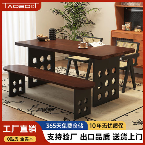 澳铂白蜡木中古风小户型餐桌椅