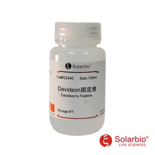 过夜固定 G2340 组织活检 快速固定剂 索莱宝 Davidson固定液
