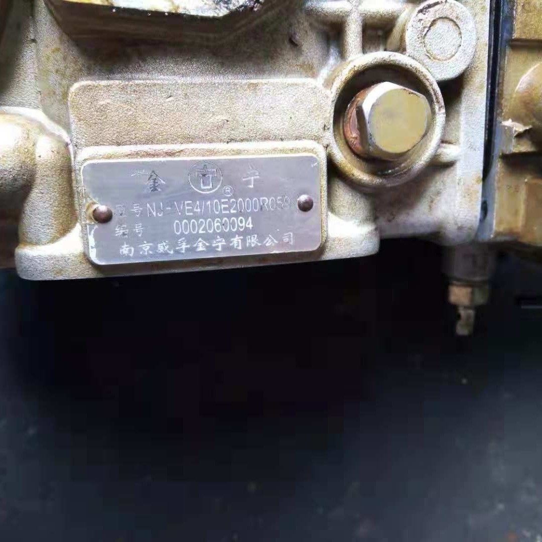 VE泵总成 NJ-VE4/10E2000R059 南京威孚油泵 0002060094 原厂现货