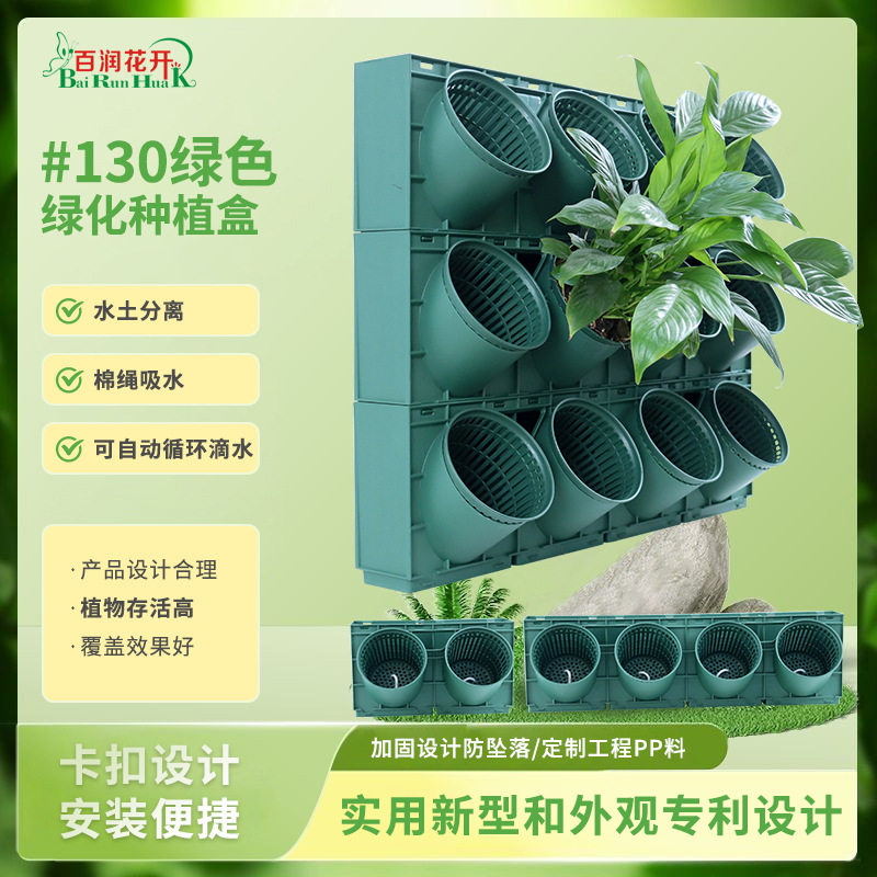 大口径立体组合花盆植物墙森林盒蜂巢壁挂围档垂直绿化专用盆批发