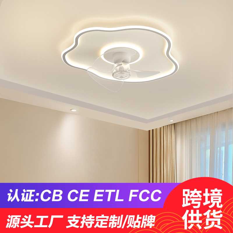 卧室风扇灯吸顶灯简约现代超薄一体吊扇灯家用扇叶餐厅电扇灯
