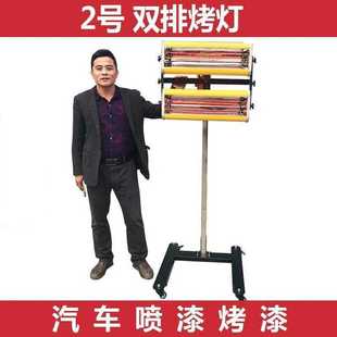 专用移动式 2号汽车喷漆双灯管 短波红外线烤房钣金烤灯2000W