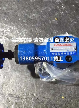 无锡良峥液压件厂LIANGZHENG溢流阀Y2-Hb10B Y2-Hc10B,Y2-Hd10B