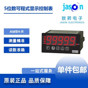 AM5H 台湾ALISH艾立新电表5位数脉波输入转速线速频率数控表
