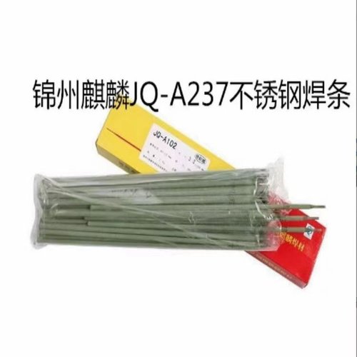锦州麒麟JQ-A237不锈钢焊条A237焊接电焊条2.5 3.2 4.0mm