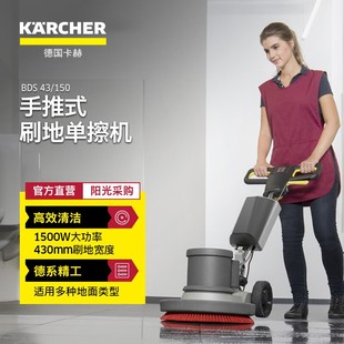 150 Disc 德国卡赫BDS Machine Single Push Karcher Hand