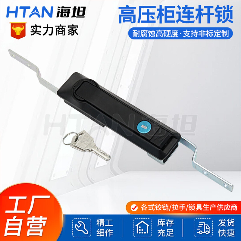 锌合金MS828天地连杆锁威图柜门锁工具高压柜拉杆锁海坦柜锁厂家