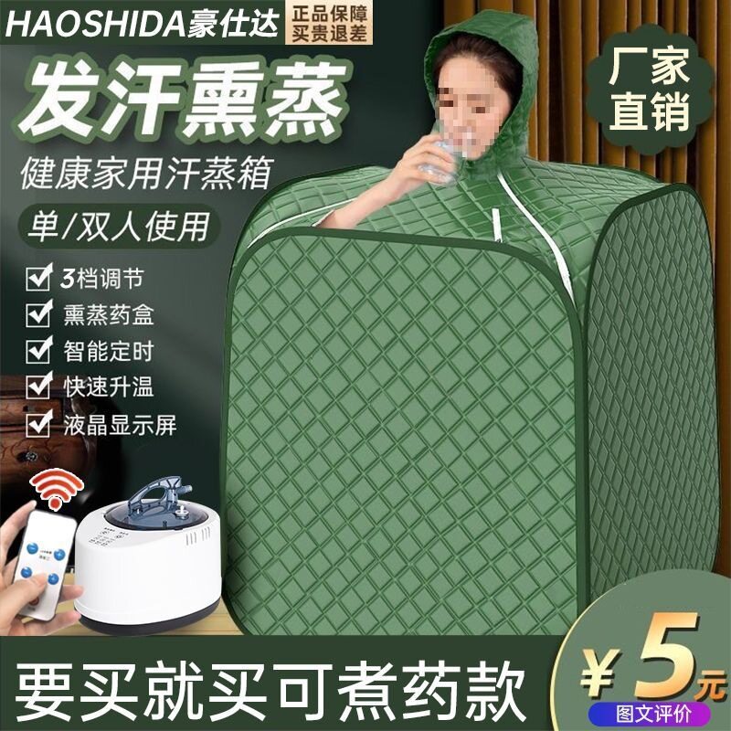 汗蒸家用汗蒸箱桑拿浴箱单人全身蒸汽袋满月发汗房非熏蒸机仪