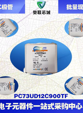 PC73UD13C400D1A C300566 PC73UD13C450D1A D300567罗兰熔断器