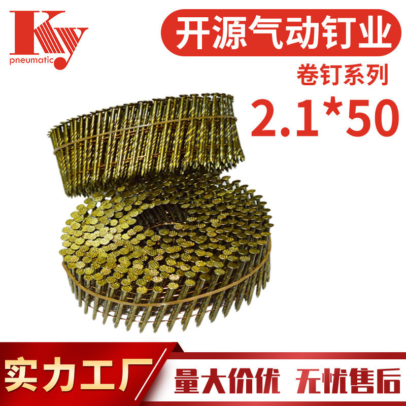 KY卷钉螺纹2150光杆卷钉CN55气动卷钉枪50木托盘木箱钉FS1V50卷钉 - 实物图