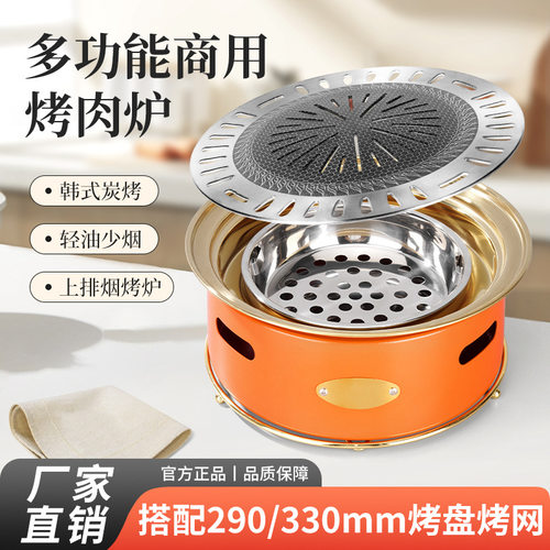 商用圆形木炭韩风烧烤炉